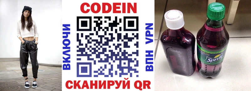 Codein Purple Drank  Байкальск 