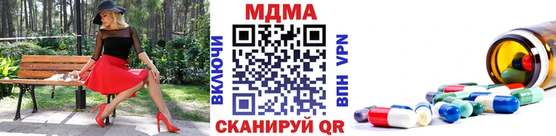 МДМА Molly Байкальск
