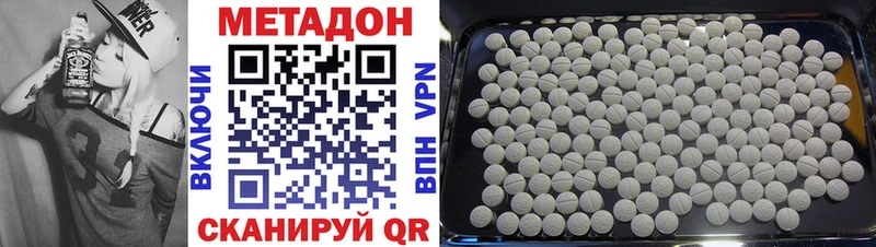 МЕТАДОН methadone Байкальск
